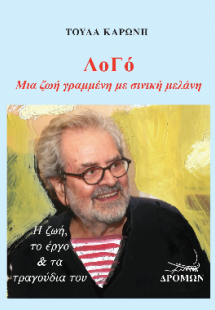 ΛοΓό
