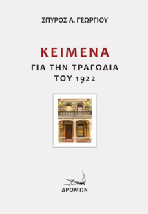 Κείμενα