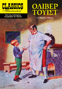 Όλιβερ Τουίστ