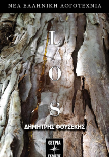 Los