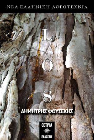 Los