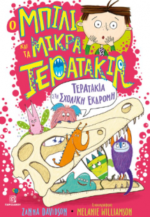 Ο Μπίλι και τα μικρά Τερατάκια :Τερατάκια στη Σχολική Έ...