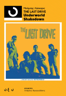 The Last Drive: Underworld Shakedown