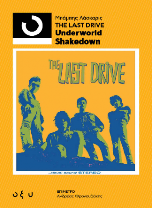 The Last Drive: Underworld Shakedown