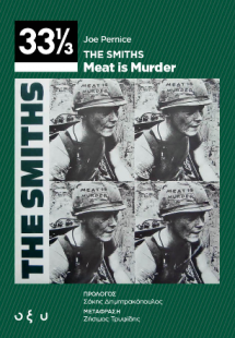 The Smiths: Meat is Murder
