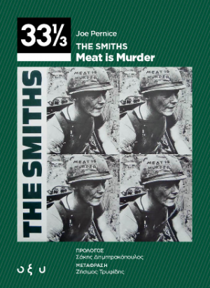 The Smiths: Meat is Murder