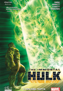 The immortal Hulk: Η πράσινη πόρτα