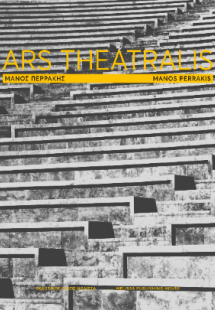 ARS THEATRALIS
