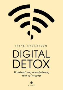 Digital Detox