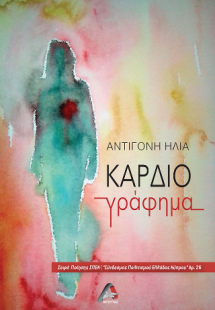 Καρδιογράφημα