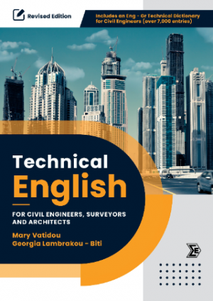 Technical english for Civil Engineers, Surveyors and Architects (3η Έκδοση)