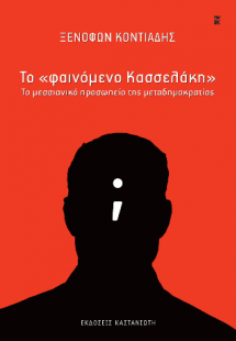 Το