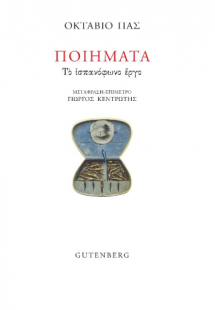 Ποιήματα