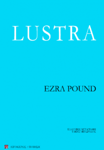 Lustra