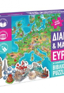 Διαβάζω και μαθαίνω, Ευρώπη