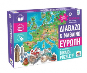 Διαβάζω και μαθαίνω, Ευρώπη