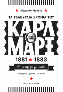 Τα τελευταία χρόνια του Καρλ Μαρξ, 1881-1883
