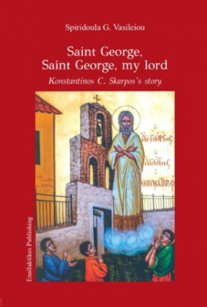 Saint George, Saint George, my lord