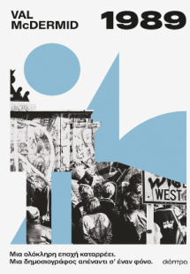 1989