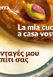 La mia cucina a casa vostra - Οι συωταγές μου στο σπίτι...