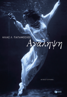 Ανάληψη