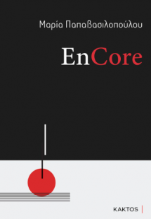 EnCore