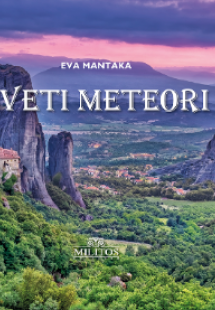 Sveti Meteori