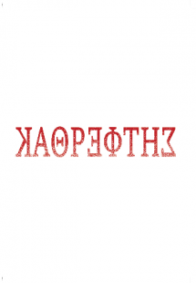Καθρέφτης