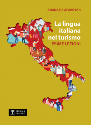 La lingua italiana nel tourismo