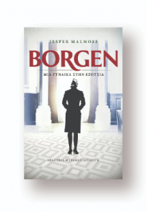 BORGEN