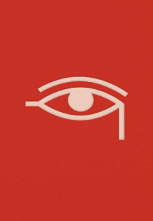 Αναφορά στον Γκρέκο (Σκληρόδετο)