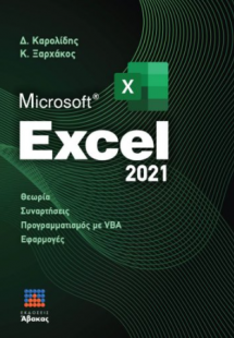 Microsoft Excel 2021