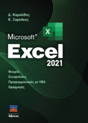 Microsoft Excel 2021