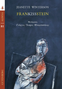 Frankissstein