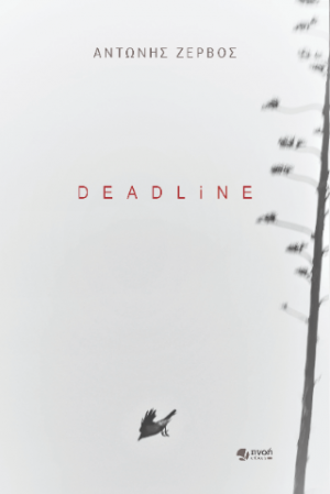 Deadline