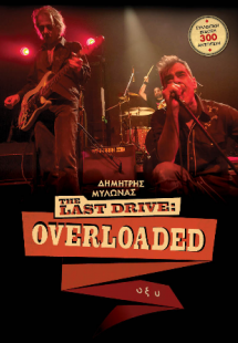 The Last Drive: Overloaded