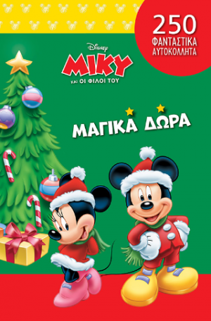 Μίκυ