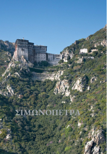 ΣΙΜΩΝΟΠΕΤΡΑ