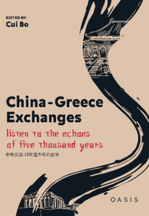 China-Greece exchanges