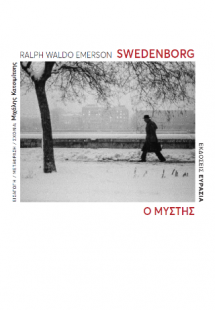 SWEDENBORG, Ο Μύστης