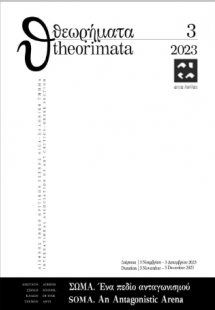 Θεωρήματα 3