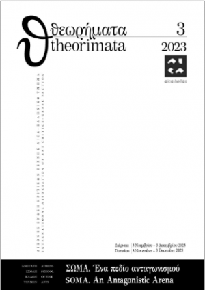 Θεωρήματα 3