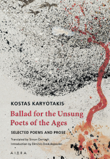 Ballad for the Unsung Poets of the Ages