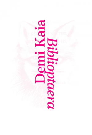 Demi Kaia Biblioptaera