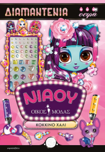 Νιάου οίκος μόδας