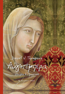 Αυγοτέμπερα