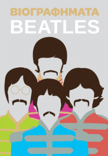 Βιογραφήματα - Beatles