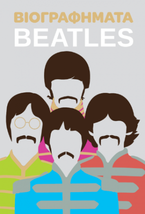 Βιογραφήματα - Beatles