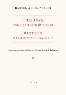 I believe, The manifest of a tear