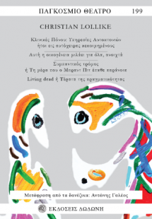 Κλινικές πόνου: Υπηρεσίες Αυτοκτονιών. Αυτή η οικογένει...